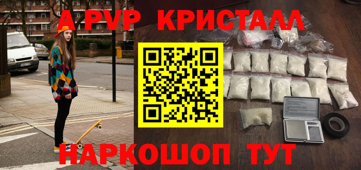 Alpha PVP Crystall  Alpha PVP  Гудермес  Вход с VPN 