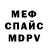 MDMA кристаллы FonGK
