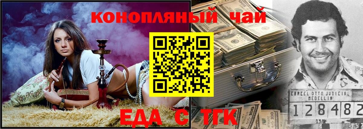 Печенье с ТГК марихуана Гудермес