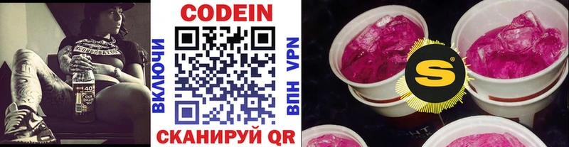 хочу   Гудермес  Кодеин напиток Lean (лин) 