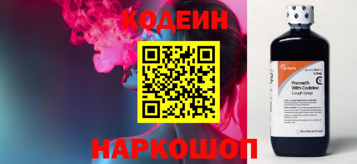 Codein Purple Drank Гудермес