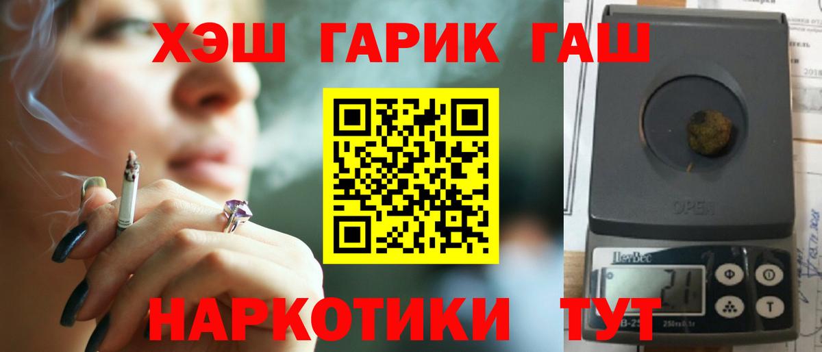 Гашиш гарик Гудермес