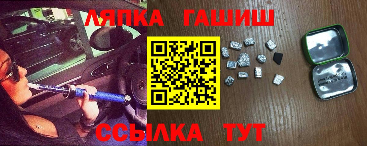 ГАШИШ индика сатива  Вход с VPN  ГАШИШ хэш  Гудермес 