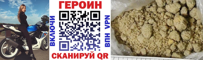 Героин VHQ  Гудермес 