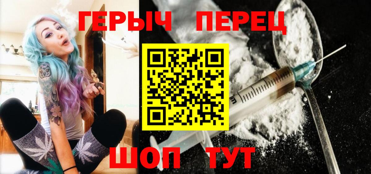ГЕРОИН  ГЕРОИН белый  Вход с VPN  Гудермес 