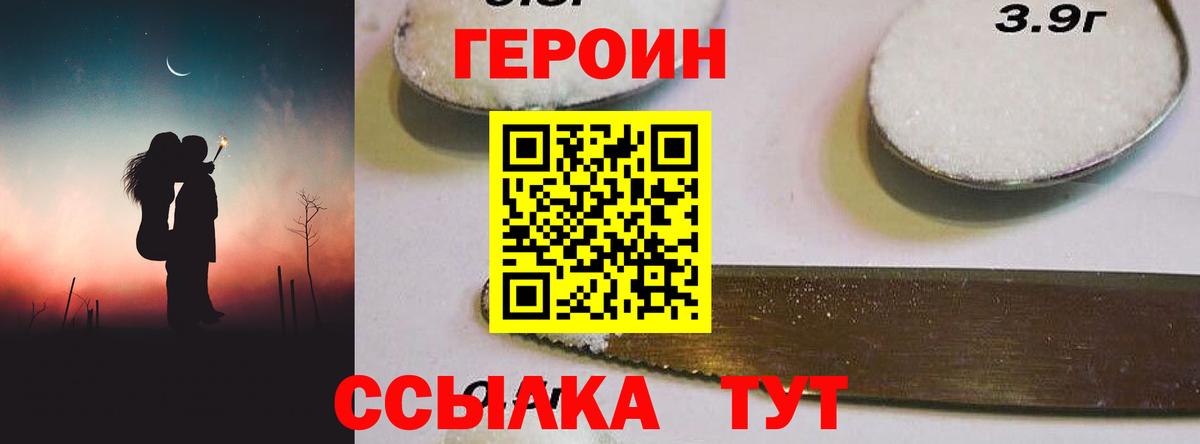 ГЕРОИН Афган Гудермес