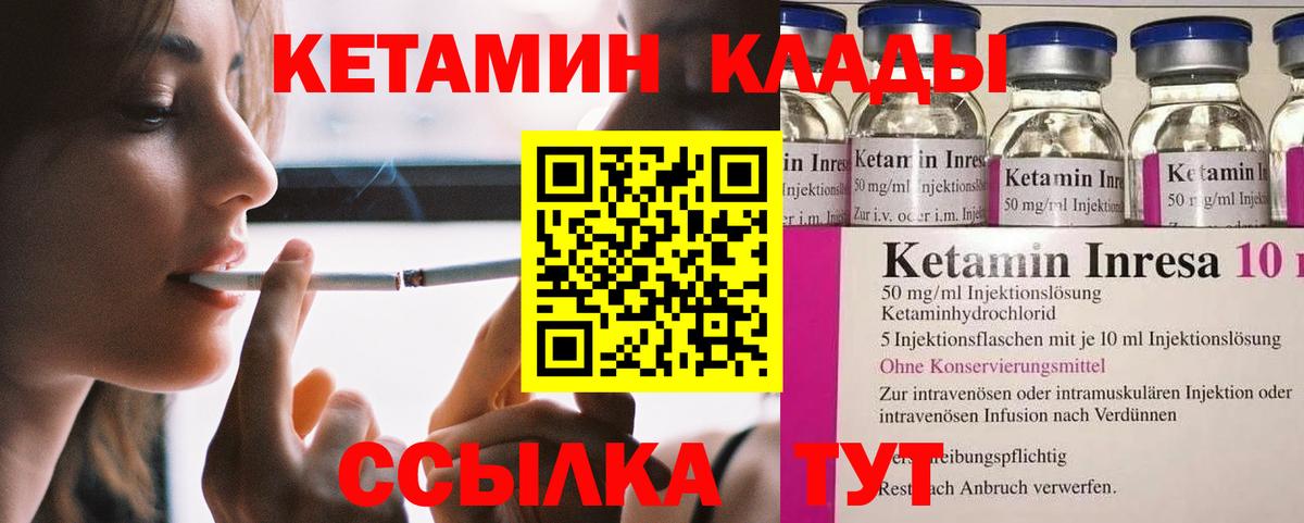КЕТАМИН VHQ Гудермес