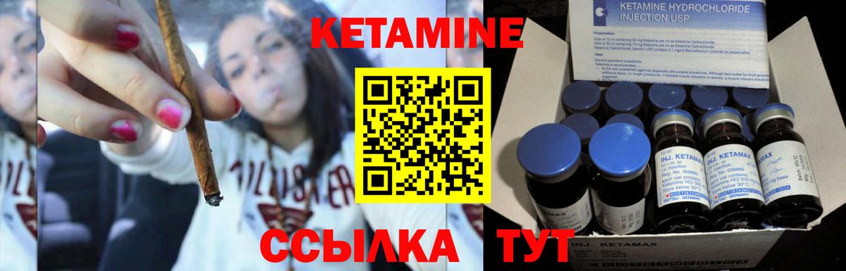 Кетамин VHQ  Кетамин VHQ  Гудермес  Вход с VPN 