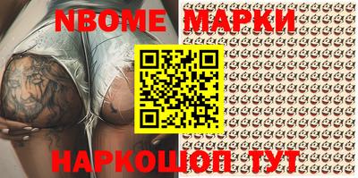 марки nbome Ливны