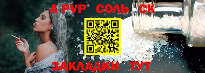 сатива Трёхгорный