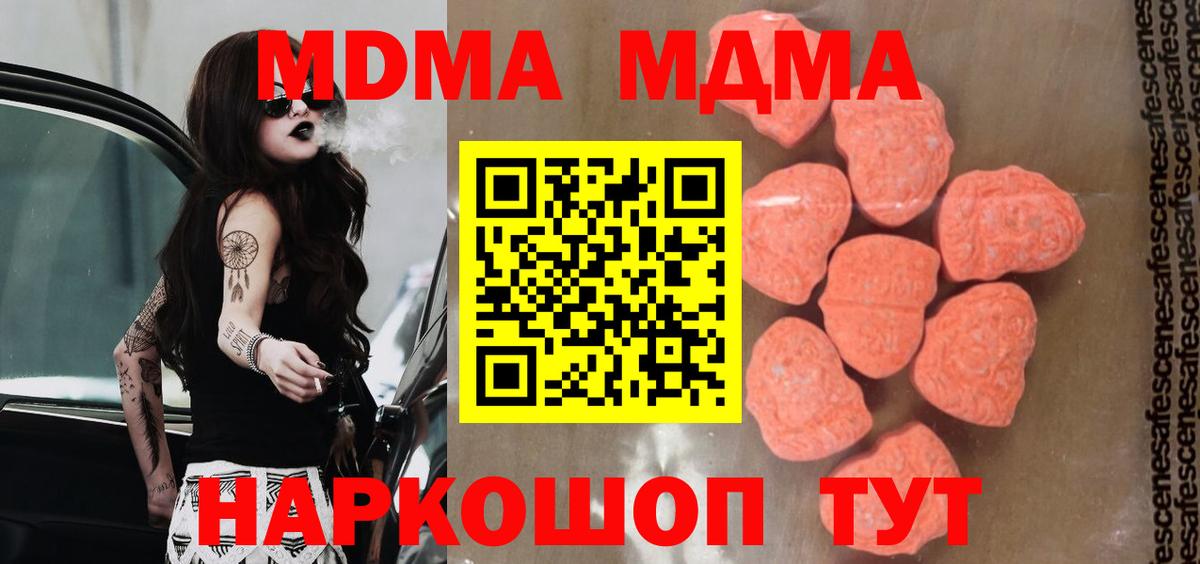 МДМА crystal  Вход с VPN  Гудермес  МДМА молли 