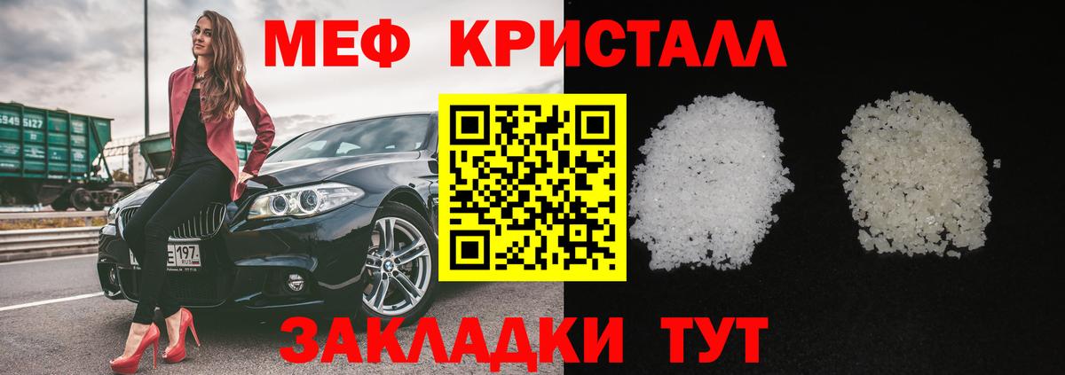 Меф  МЕФ VHQ  МЕФ мука  Вход с VPN  Гудермес 