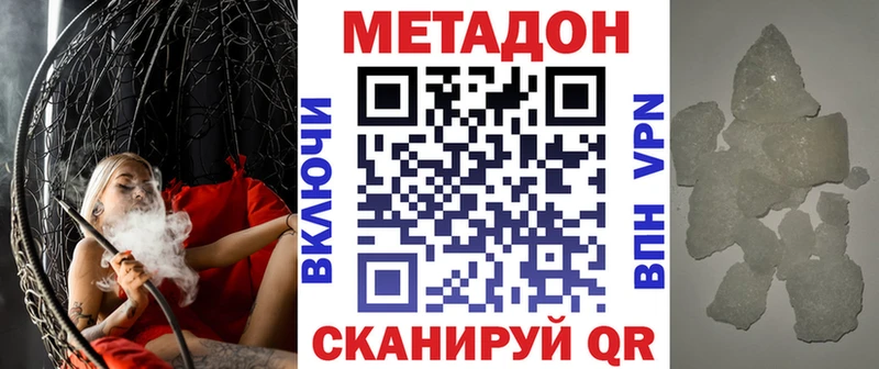 Метадон кристалл  mega маркетплейс  Гудермес 