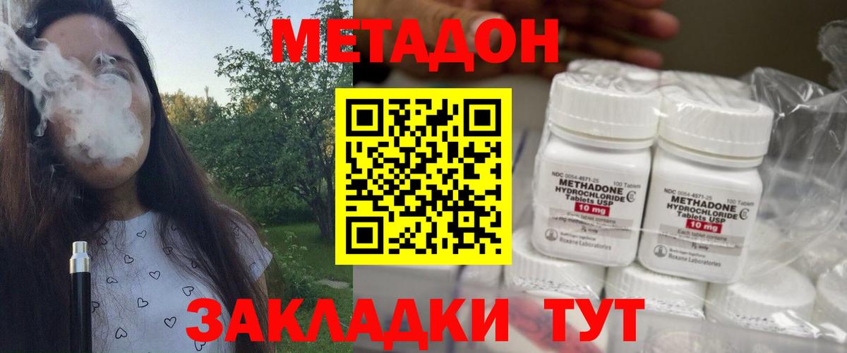 Гудермес  Метадон мёд  Вход с VPN  Метадон кристалл 