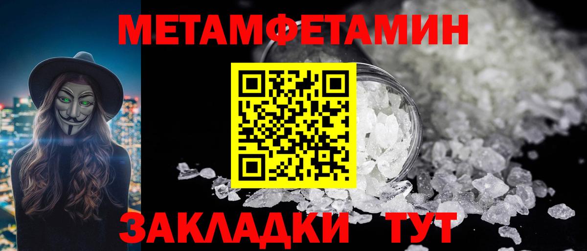 Метамфетамин Декстрометамфетамин 99.9%  Вход с VPN  Гудермес 