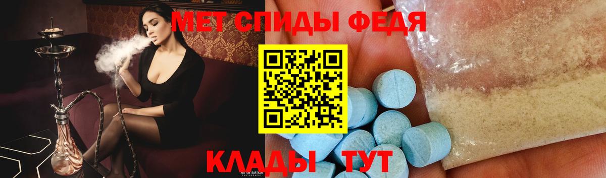 МЕТАМФЕТАМИН Декстрометамфетамин 99.9% Гудермес