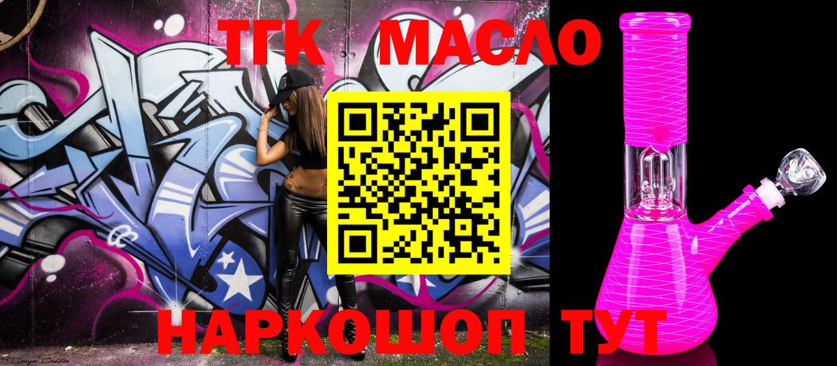 Гудермес  наркошоп  Вход с VPN  ТГК концентрат 